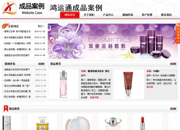 商務型成品案例站No:8816