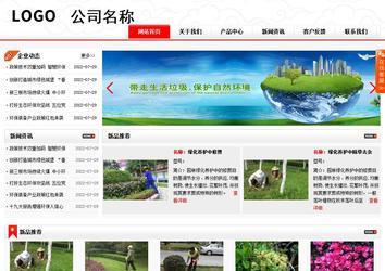 商務型成品案例站No:8816