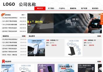 商務型成品案例站No:8816