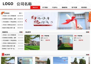 商務型成品案例站No:8816