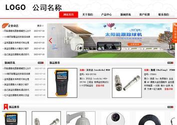 商務型成品案例站No:8816