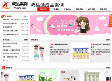 商務型成品案例站No:8816