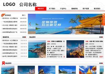 商務型成品案例站No:8816