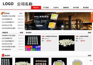 商務型成品案例站No:8816