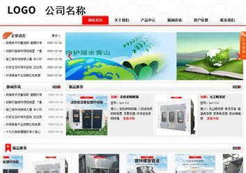 商務型成品案例站No:8816