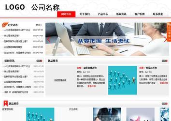 商務型成品案例站No:8816