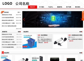 商務型成品案例站No:8816