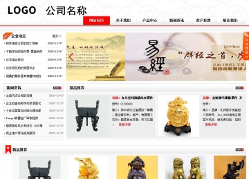 商務型成品案例站No:8816