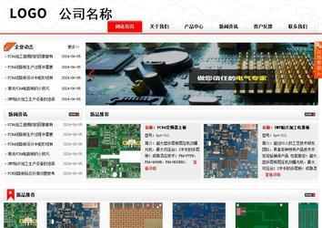 商務型成品案例站No:8816