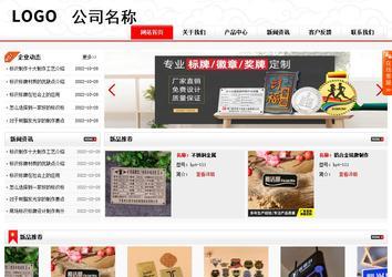 商務型成品案例站No:8816