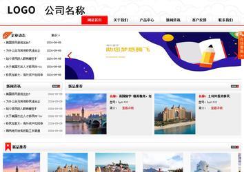 商務型成品案例站No:8816