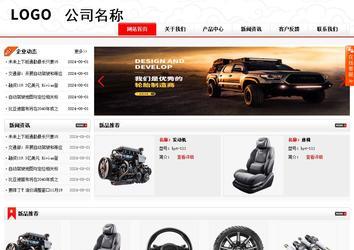 商務型成品案例站No:8816