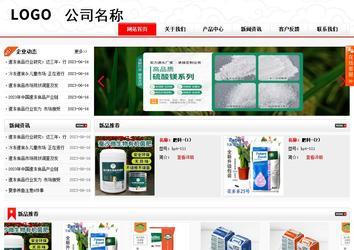 商務型成品案例站No:8816