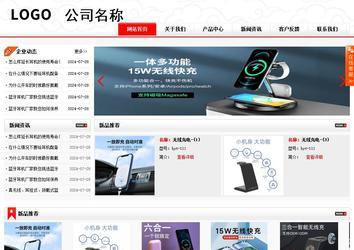 商務型成品案例站No:8816