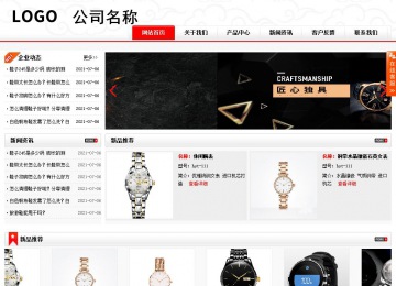 商務型成品案例站No:8816