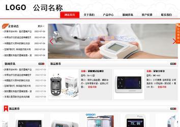 商務型成品案例站No:8816