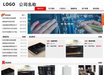 商務型成品案例站No:8816