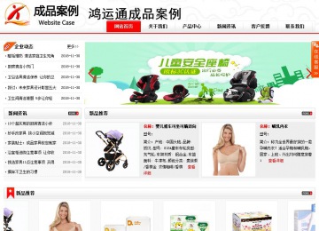 商務型成品案例站No:8816