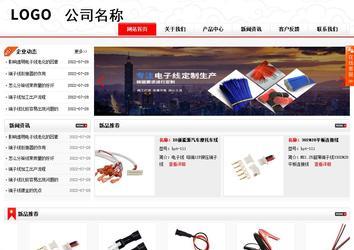 商務型成品案例站No:8816