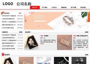 商務型成品案例站No:8816