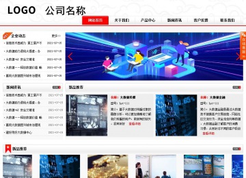 商務型成品案例站No:8816