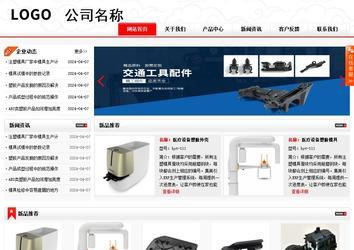 商務型成品案例站No:8816