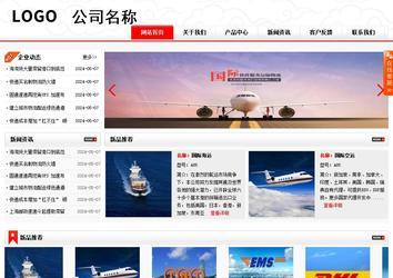 商務型成品案例站No:8816