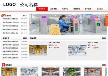 商務型成品案例站No:8816