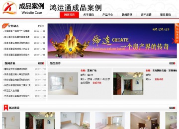 商務型成品案例站No:8816