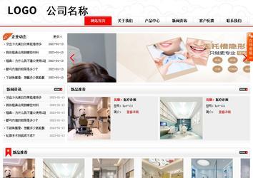 商務型成品案例站No:8816