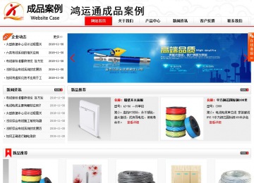 商務型成品案例站No:8816