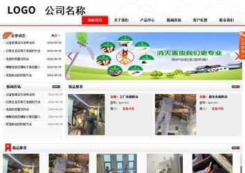 商務型成品案例站No:8816