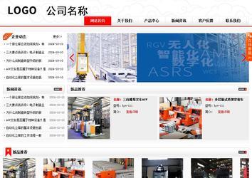 商務型成品案例站No:8816