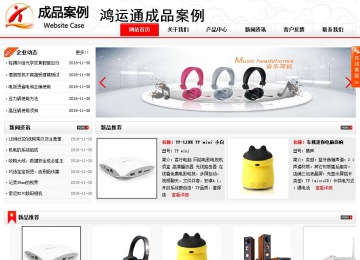 商務型成品案例站No:8816