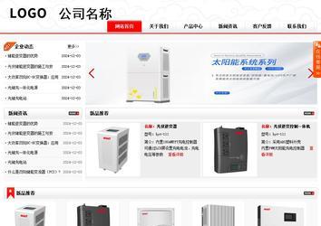 商務型成品案例站No:8816