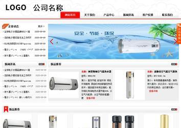 商務型成品案例站No:8816