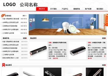 商務型成品案例站No:8816