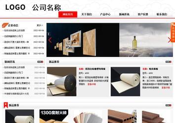 商務型成品案例站No:8816