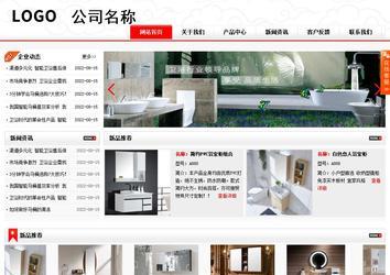 商務型成品案例站No:8816