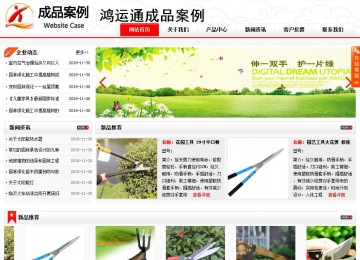 商務型成品案例站No:8816