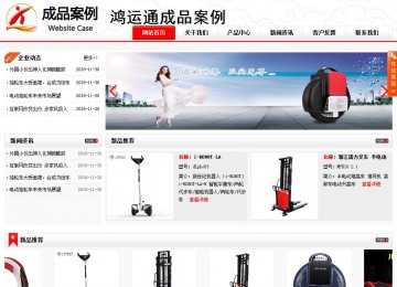 商務型成品案例站No:8816