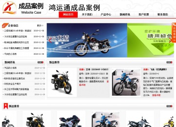 商務型成品案例站No:8816