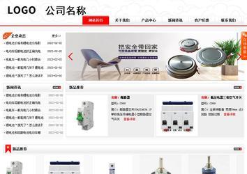 商務型成品案例站No:8816