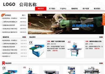 商務型成品案例站No:8816