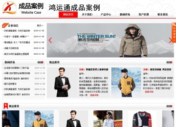 商務型成品案例站No:8816