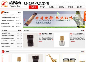 商務型成品案例站No:8816