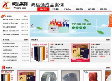 商務型成品案例站No:8816