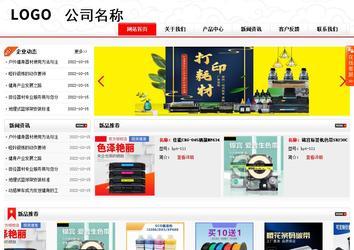 商務型成品案例站No:8816