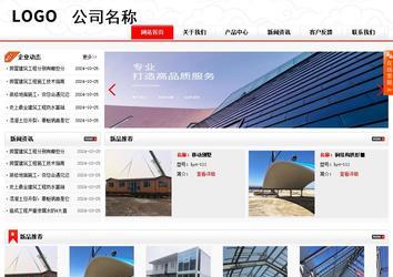 商務型成品案例站No:8816