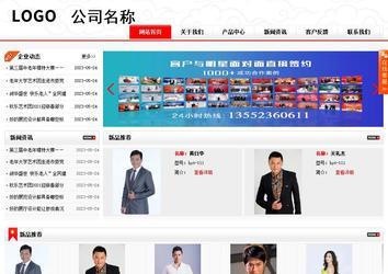 商務型成品案例站No:8816